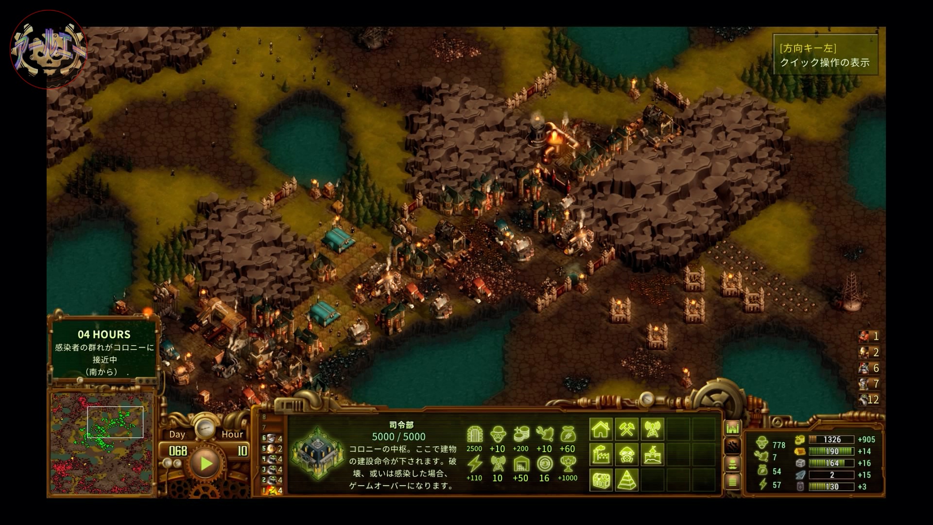They Are Billions_68日目　コロニー1　薄暗い湿原